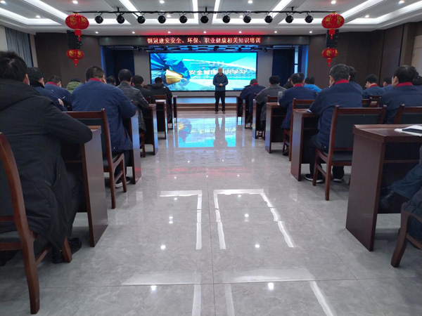 公司開展安全、環(huán)保、職業(yè)衛(wèi)生知識(shí)培訓(xùn)