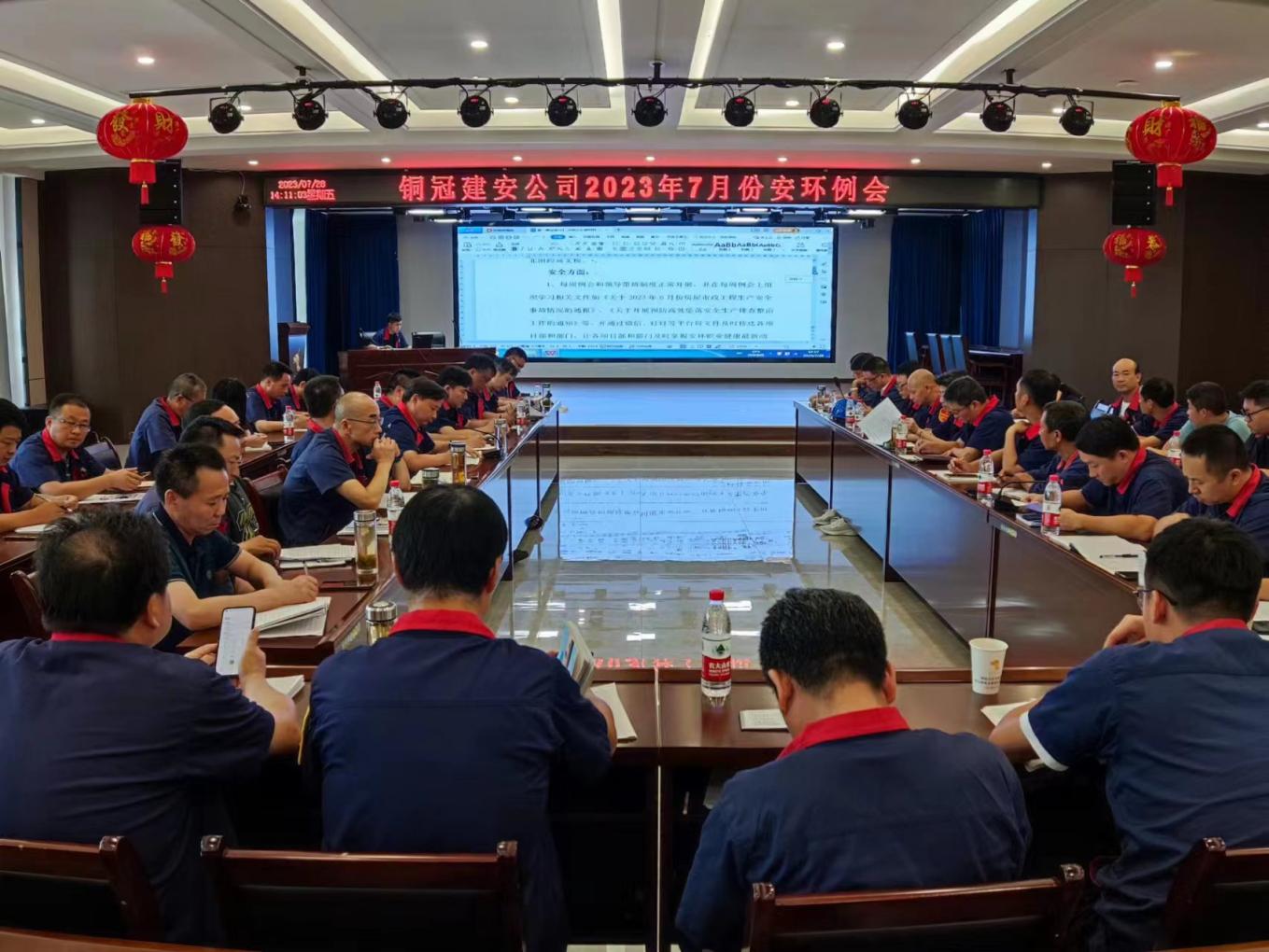 公司召開7月份安環(huán)、職業(yè)衛(wèi)生工作會議