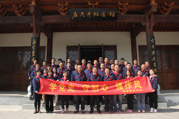 公司機(jī)關(guān)、工程服務(wù)黨支部開(kāi)展主題黨日活動(dòng)