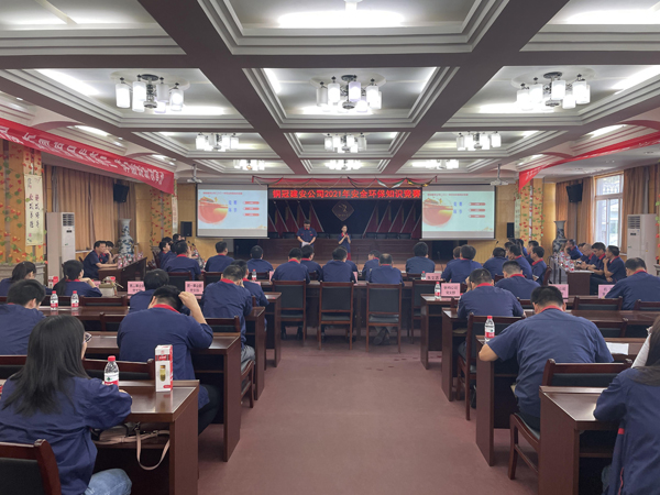公司舉辦質量、安全環(huán)保知識競賽