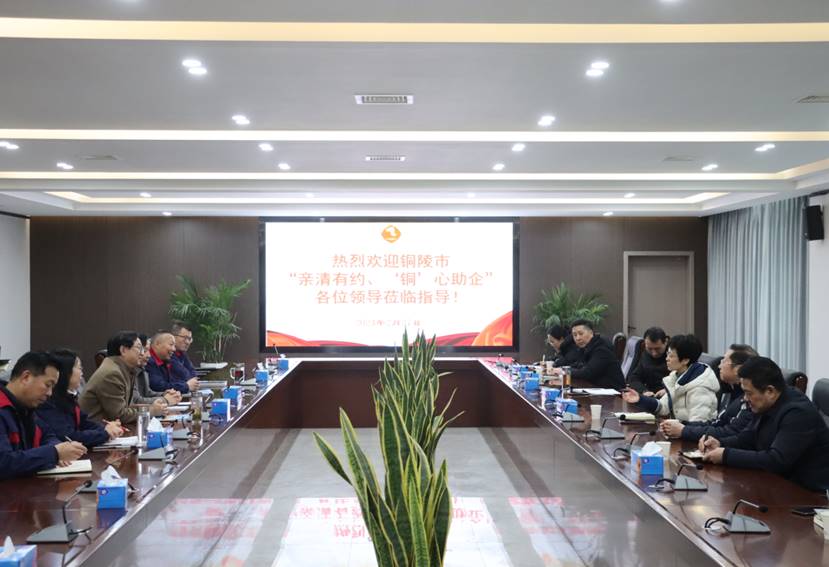 楊文萍到公司開展“親清有約、‘銅’心助企”走訪調(diào)研