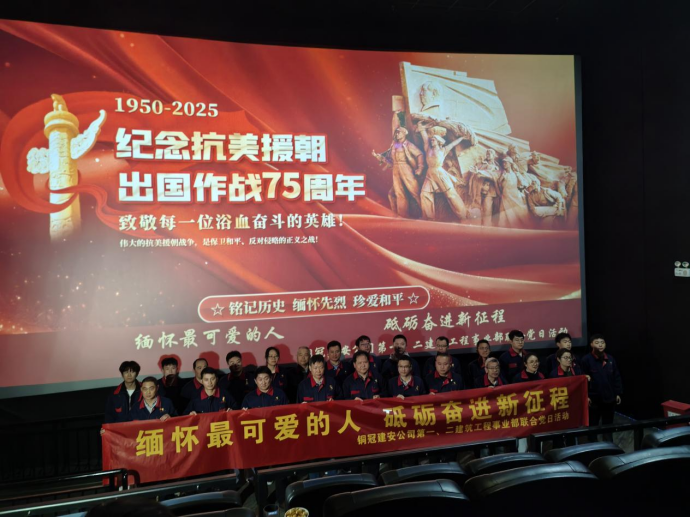 第一、二事業(yè)部黨支部聯(lián)合開展主題黨日活動